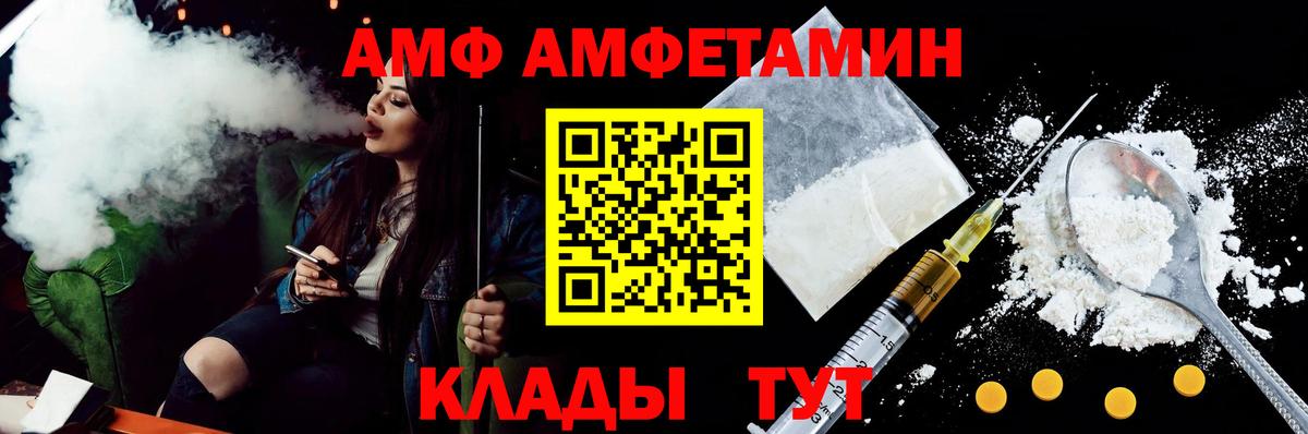 АМФЕТАМИН 98% Балашов