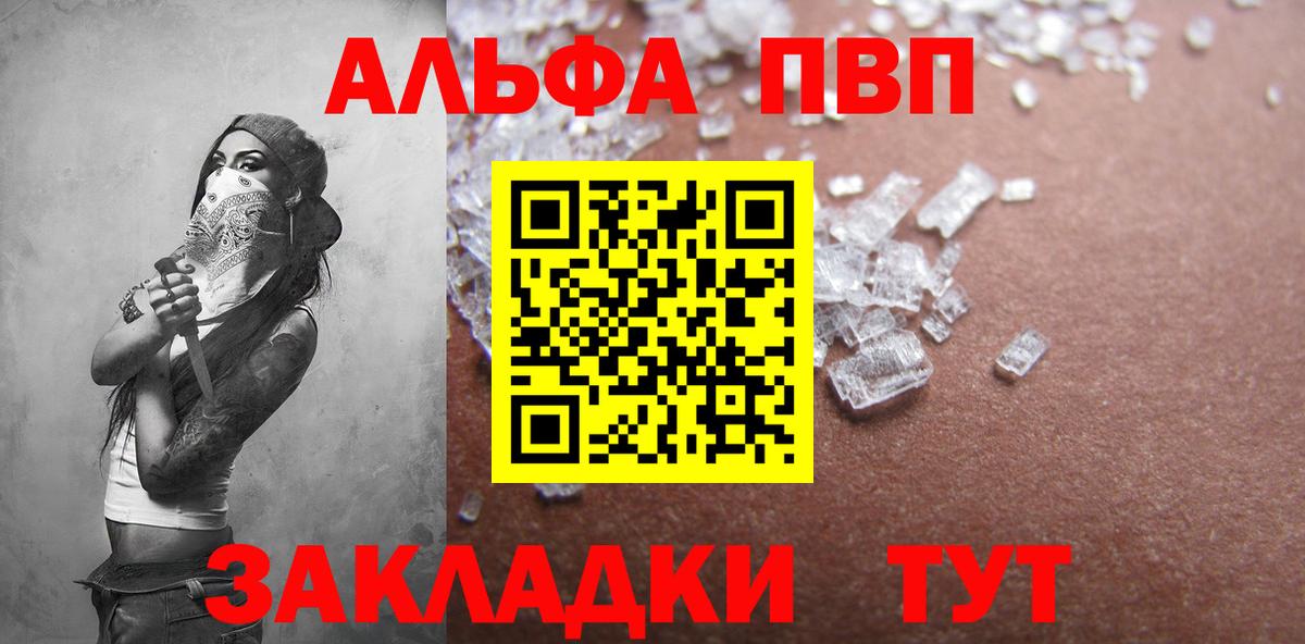 А ПВП СК  Вход с VPN  А ПВП  A-PVP Соль  Балашов  A PVP СК 