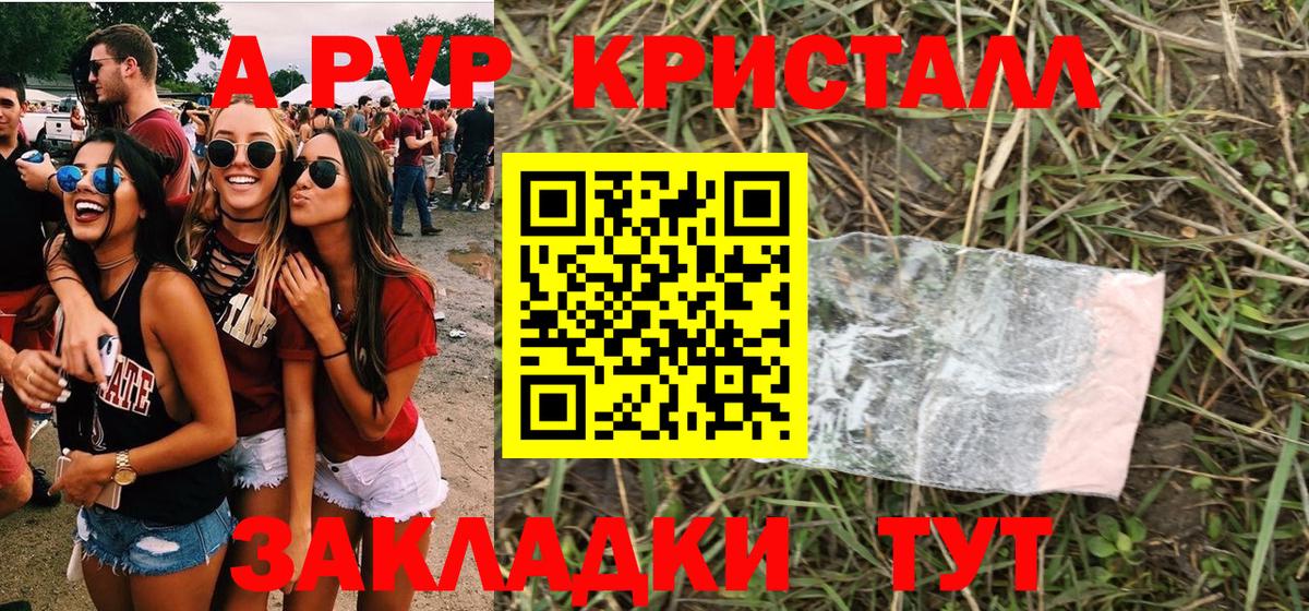 APVP мука Балашов