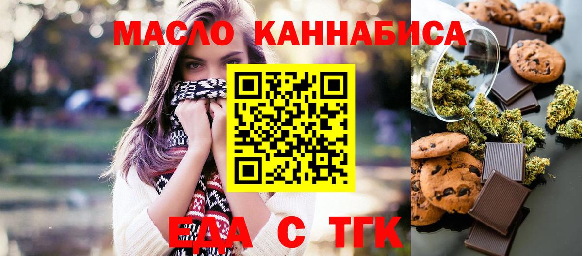 Балашов  Canna-Cookies конопля  Вход с VPN 