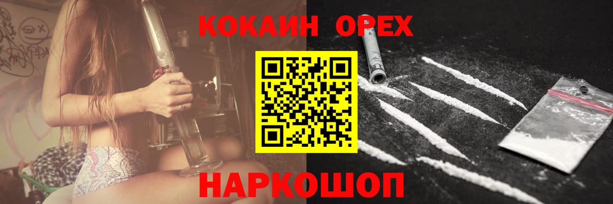 закладки  Вход с VPN  Балашов  КОКАИН  COCAIN Fish Scale  Кокаин Эквадор 