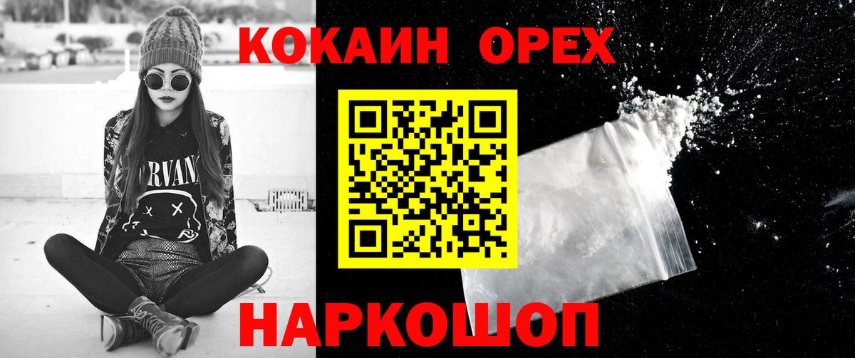 Кокаин 98% Балашов