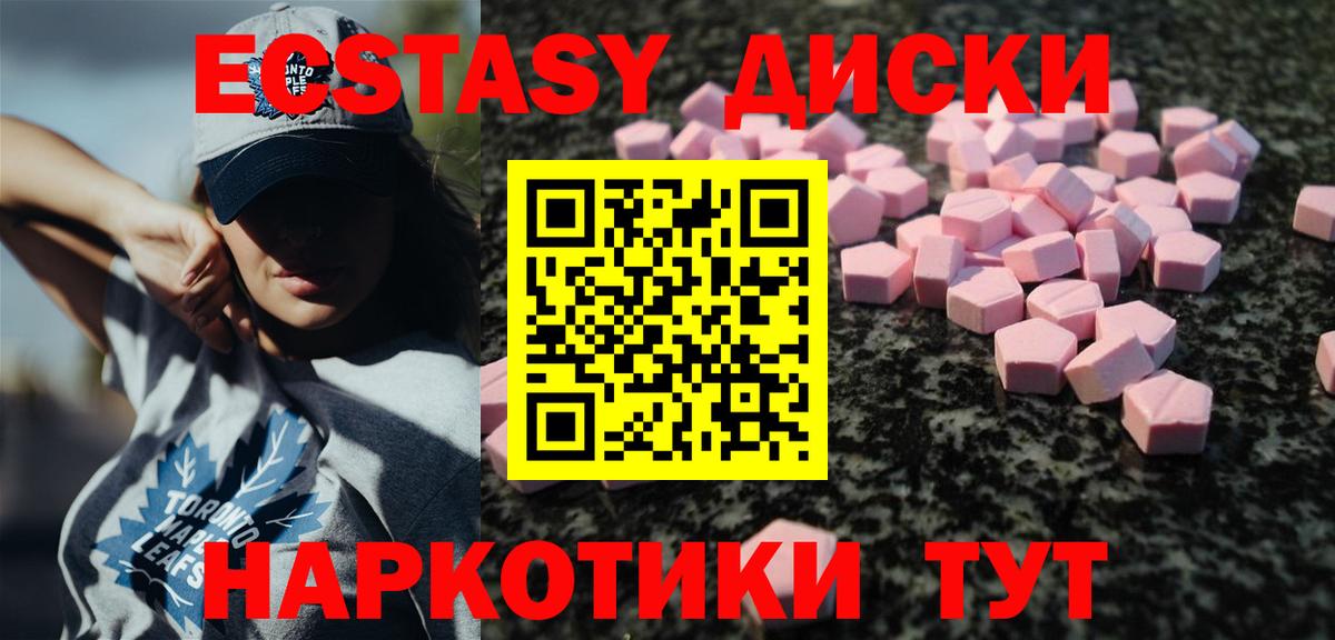 наркотики  ЭКСТАЗИ Punisher  ссылка на мегу ссылка  Балашов  ЭКСТАЗИ 280 MDMA  Вход с VPN 