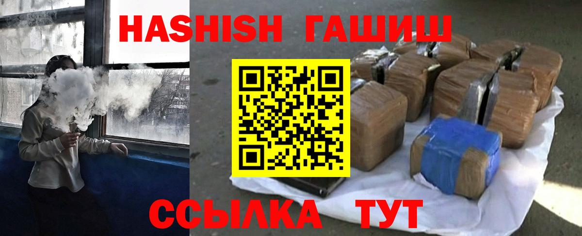 Гашиш ice o lator  Гашиш 40% ТГК  Вход с VPN  ГАШИШ  Балашов 