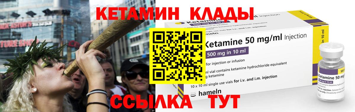 Кетамин VHQ  Вход с VPN  Балашов 