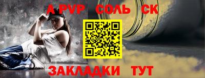 спиды Лесосибирск