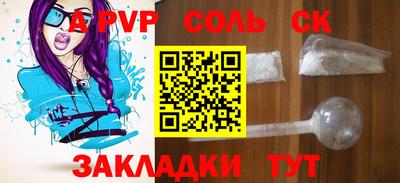 спиды Лесосибирск