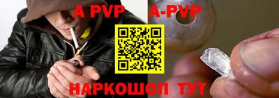 ALPHA PVP Ливны