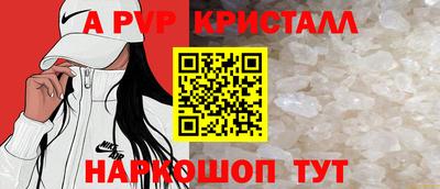 ALPHA PVP Ливны