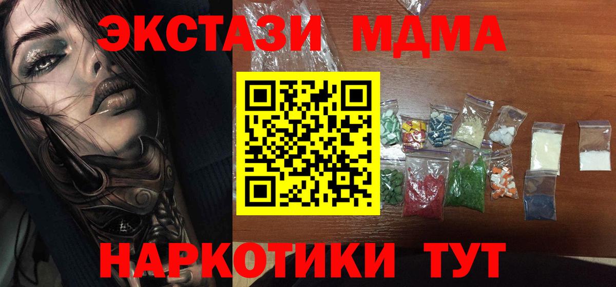 Балашов  МДМА Molly  MDMA crystal  МДМА  Вход с VPN 