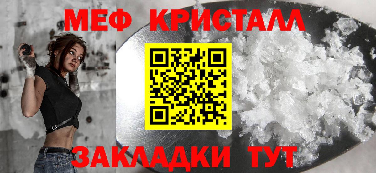 Меф мяу мяу  Балашов