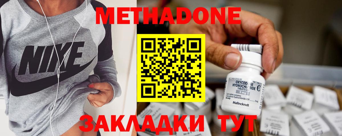 Метадон VHQ Балашов