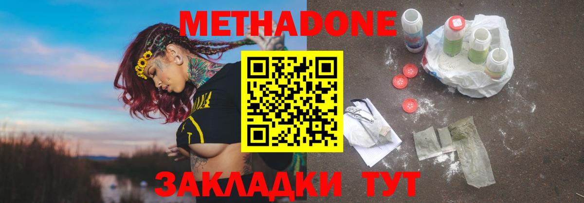 МЕТАДОН methadone  Вход с VPN  блэк спрут маркетплейс  Балашов 