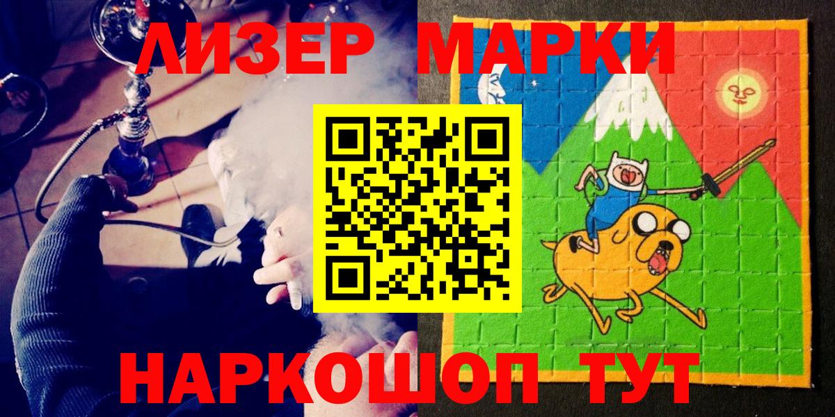 Марки NBOMe 1,5мг  Вход с VPN  Марки N-bome  Балашов 