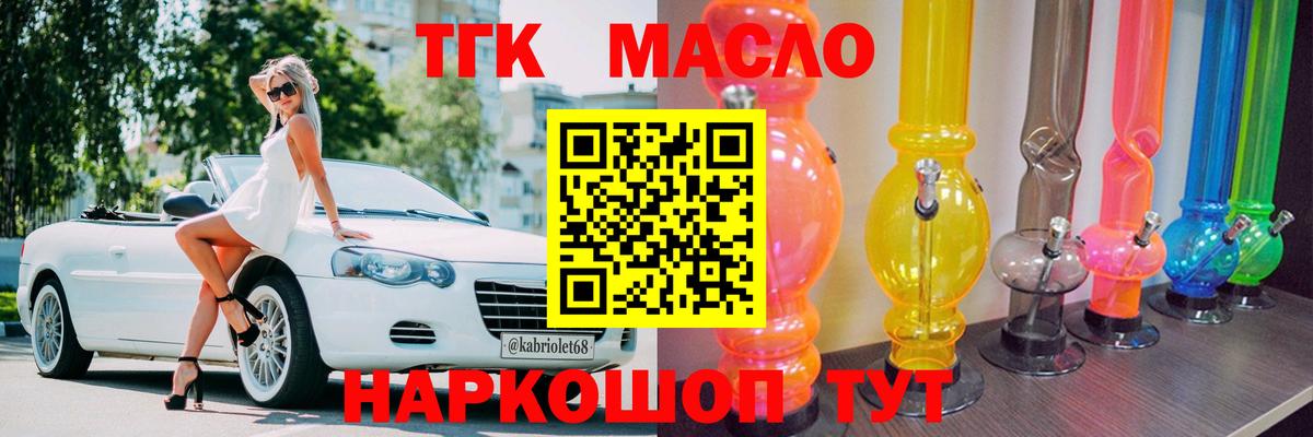 Балашов  ТГК вейп  Вход с VPN 