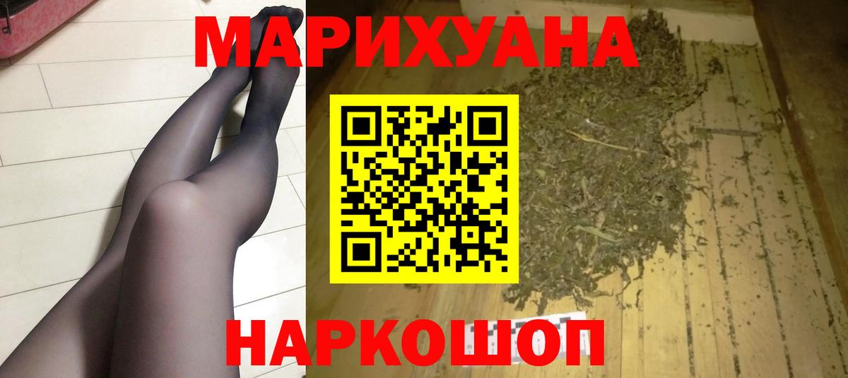Бошки Шишки тримм  МАРИХУАНА семена  Балашов  Бошки Шишки LSD WEED  Вход с VPN 