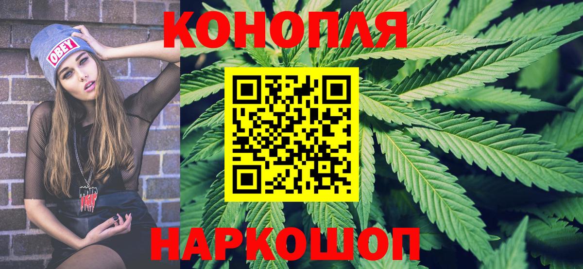 Каннабис SATIVA & INDICA Балашов